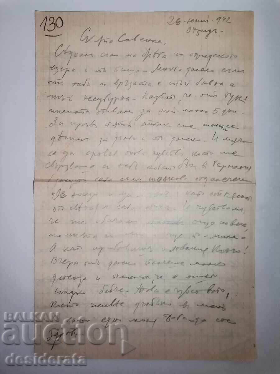 Επιστολή από τον ζωγράφο Ιβάν Χρίστοφ για την Ελ. Ομπρέικοβα