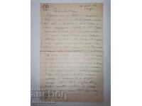 Επιστολή από τον ζωγράφο Ιβάν Χρίστοφ για την Ελ. Ομπρέικοβα