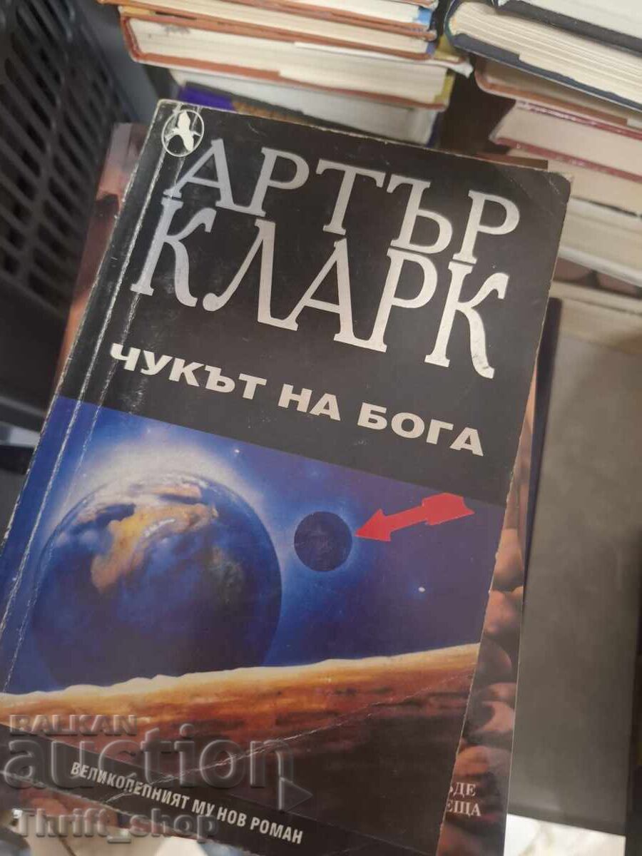 The Hammer of God Arthur Clarke