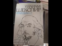 Шекспир трагедии / 2