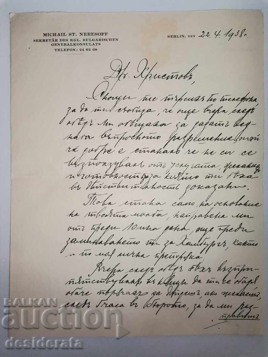 Επιστολή για τον ζωγράφο Ιβάν Χρίστοφ
