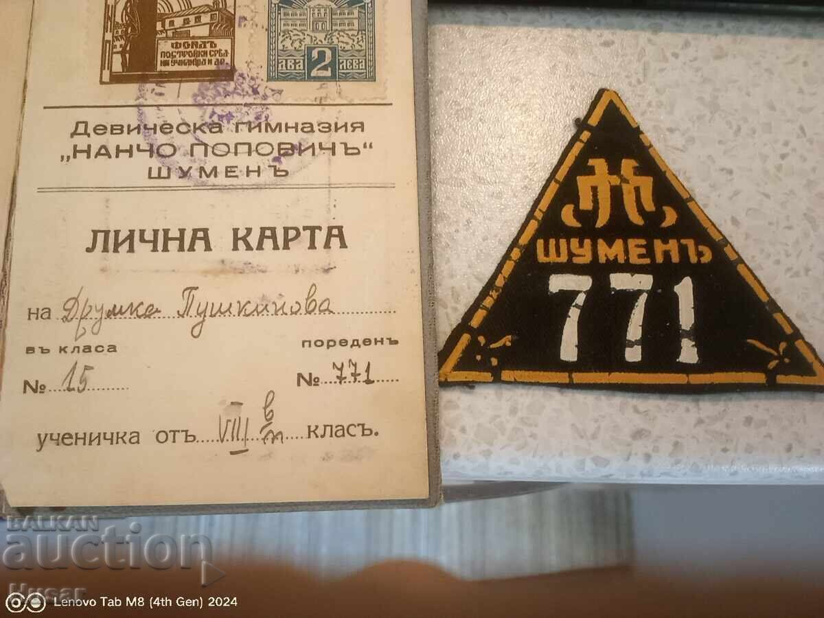 Auction  Tsar's ID card + something else, Shumen