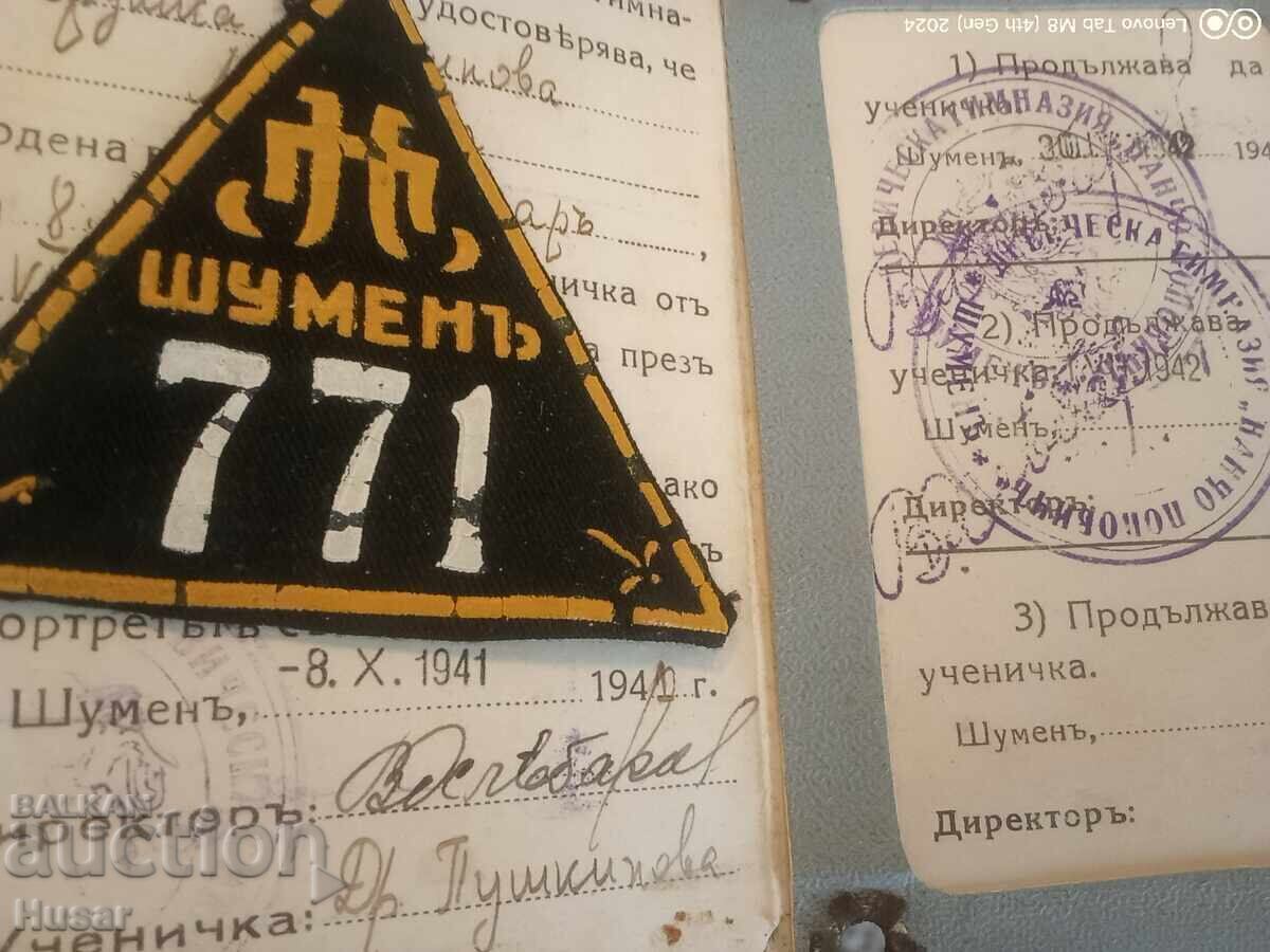Tsar's ID card + something else, Shumen - 5