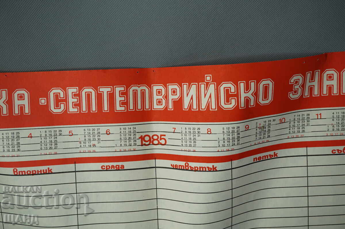 1985 Футболен Клуб ЦСКА Септ.Знаме Учебна Програма Тото с цена € 3.45 | 6.75 лв. 1985 Футболен Клуб ЦСКА Септ.Знаме Учебна Програма Тото с цена € 3.45 | 6.75 лв.