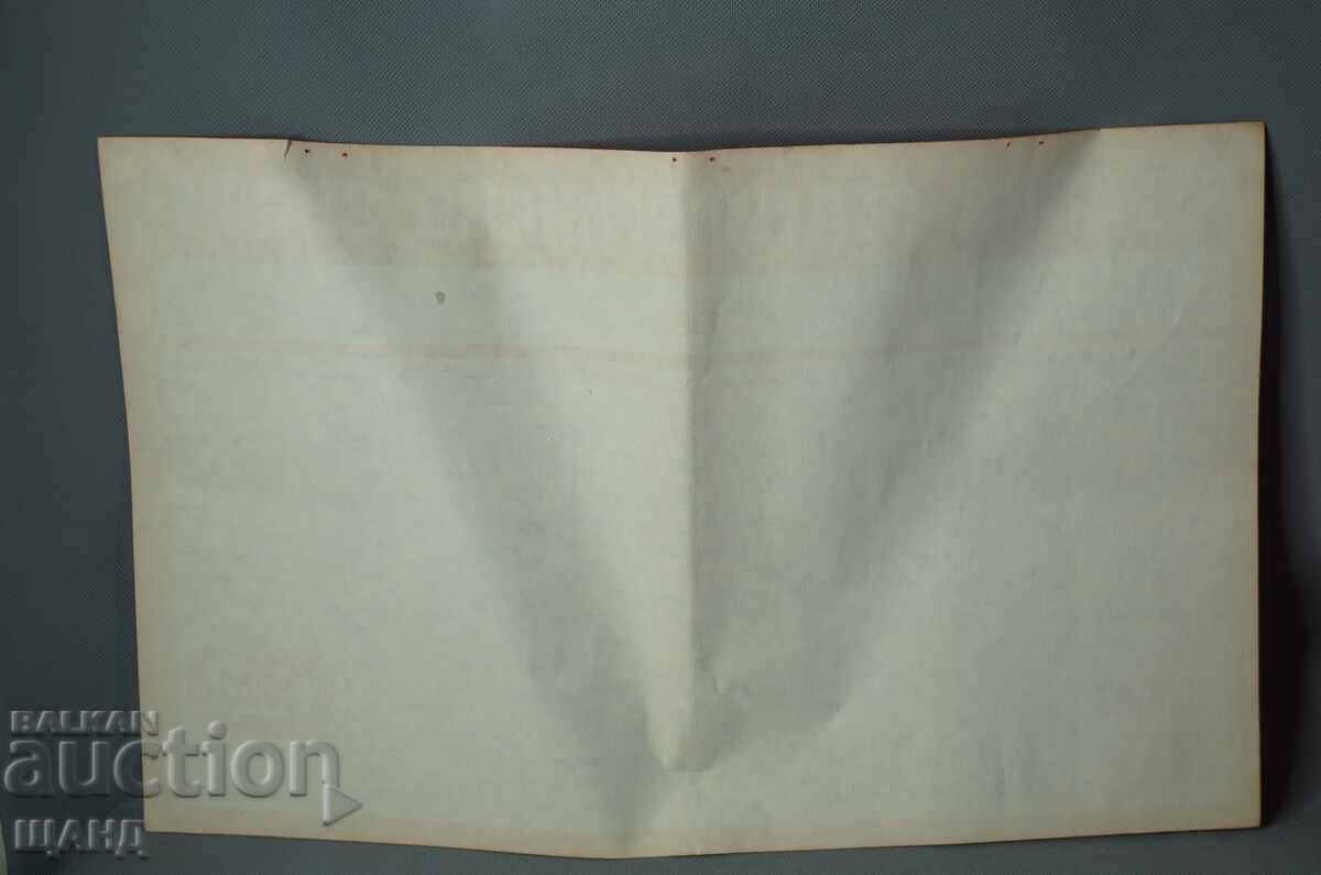 Аукцион 1985 Футболен Клуб ЦСКА Септ.Знаме Учебна Програма Тото Аукцион 1985 Футболен Клуб ЦСКА Септ.Знаме Учебна Програма Тото