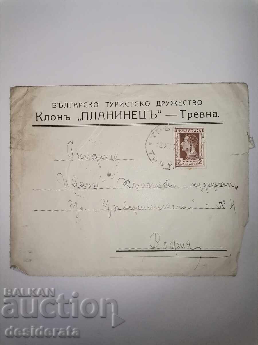 Писмо до художника Иван Христов