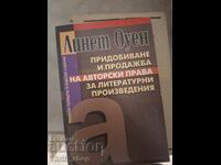 Απόκτηση και πώληση πνευματικών δικαιωμάτων για λογοτεχνικά έργα