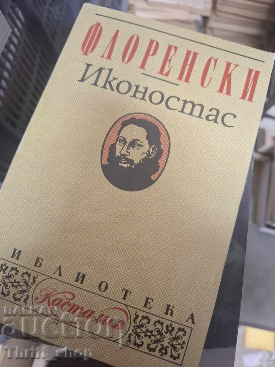Εικονοστάσι Φλορένσκι