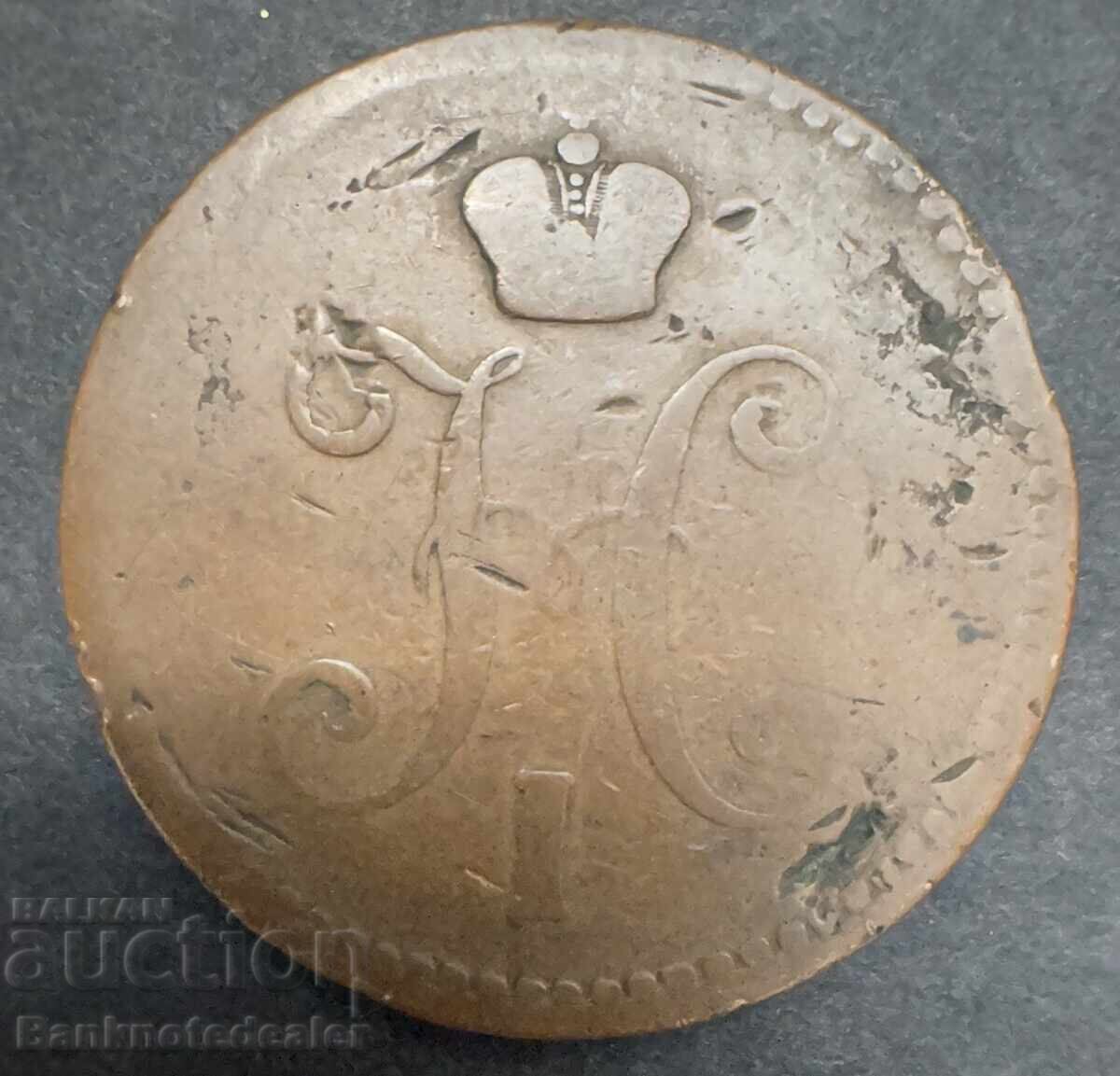 Russia 3 Kopeks 1843 Nicholas I 31.56 g with price € 22.00 | 43.03 BGN