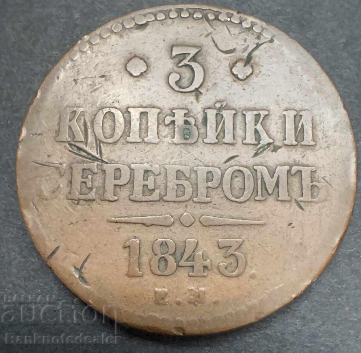 Russia 3 Kopeks 1843 Nicholas I 31.56 g