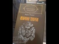 Световна класика - Карел Чапек избани творби