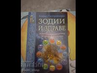 Zodii și sănătate Claire Petulengro