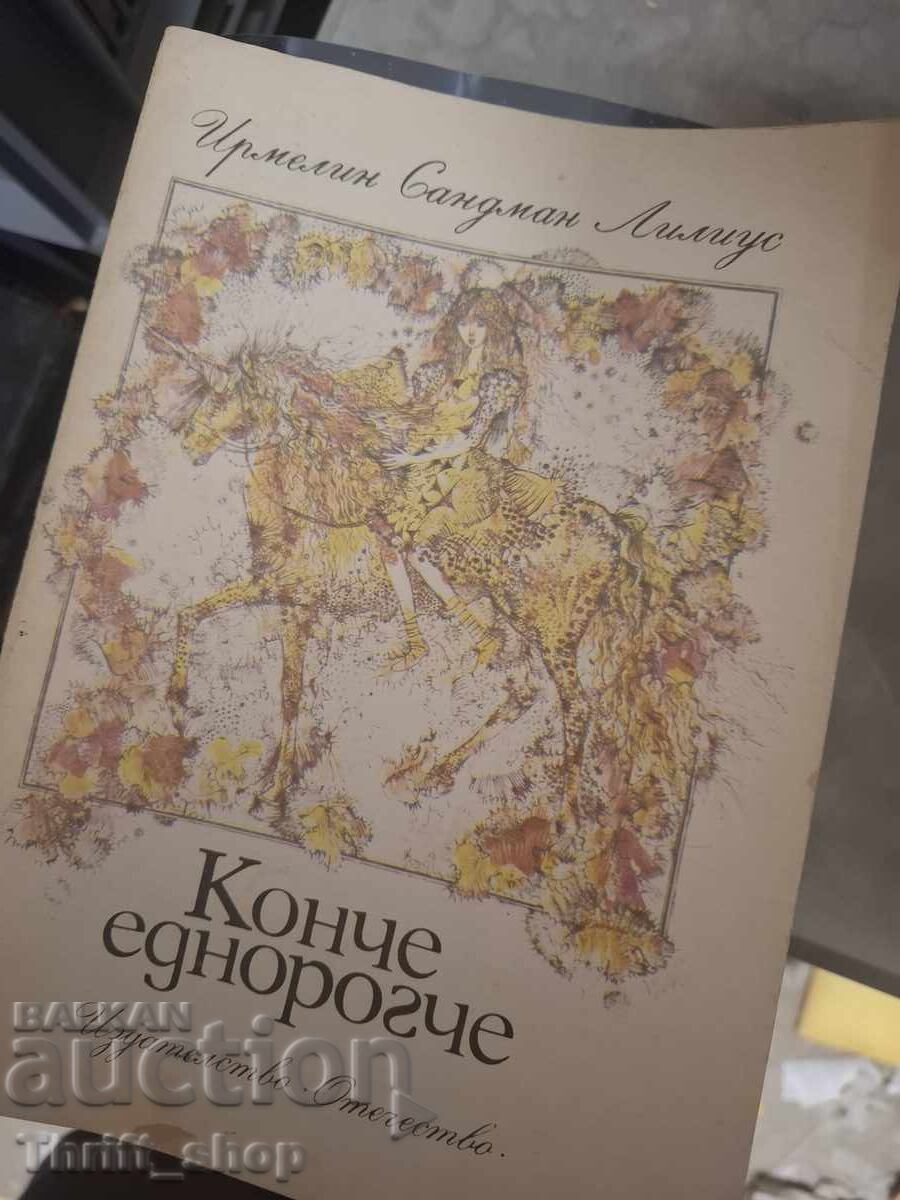 Άλογο μονόκερο