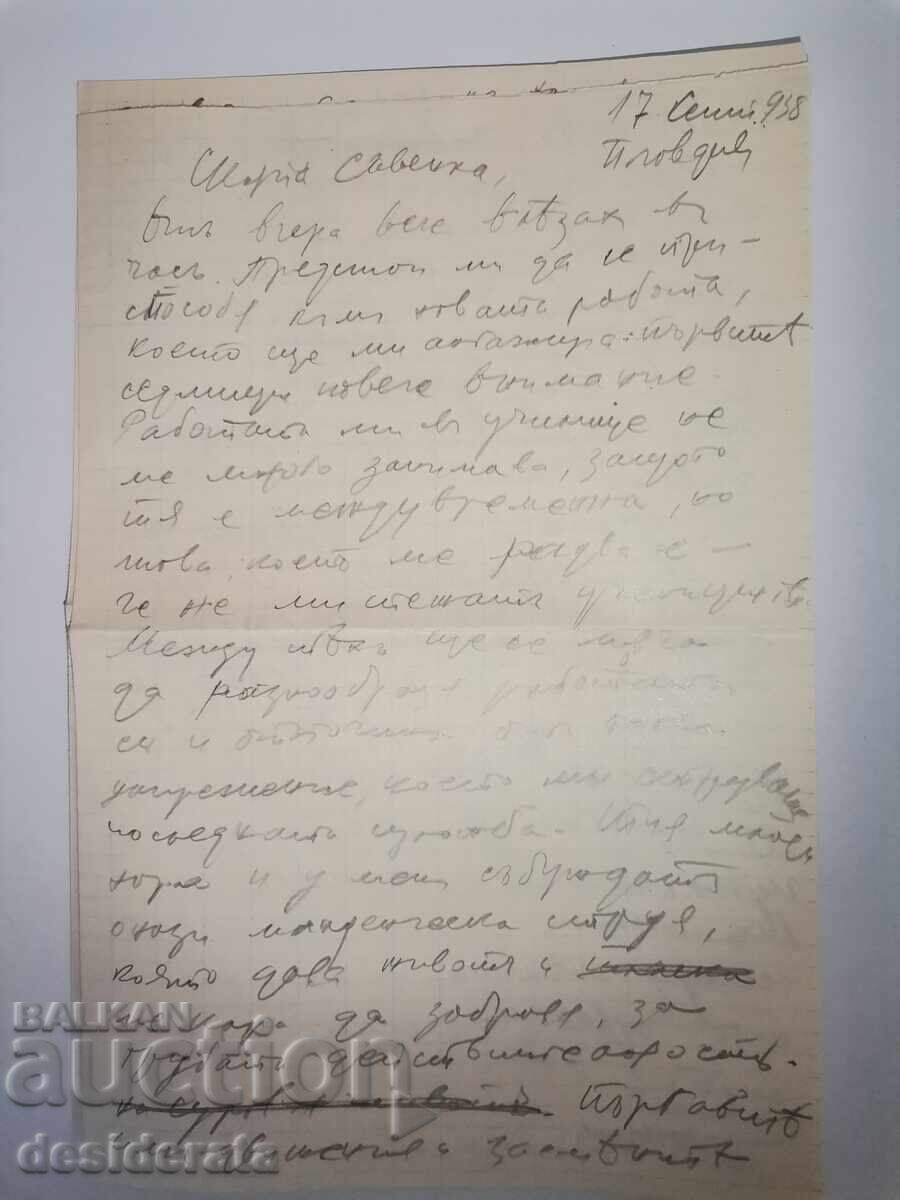 Επιστολή από τον ζωγράφο Ιβάν Χρίστοφ για την Ελ. Ομπρέικοβα με τιμή € 120.00 | 234.70 BGN