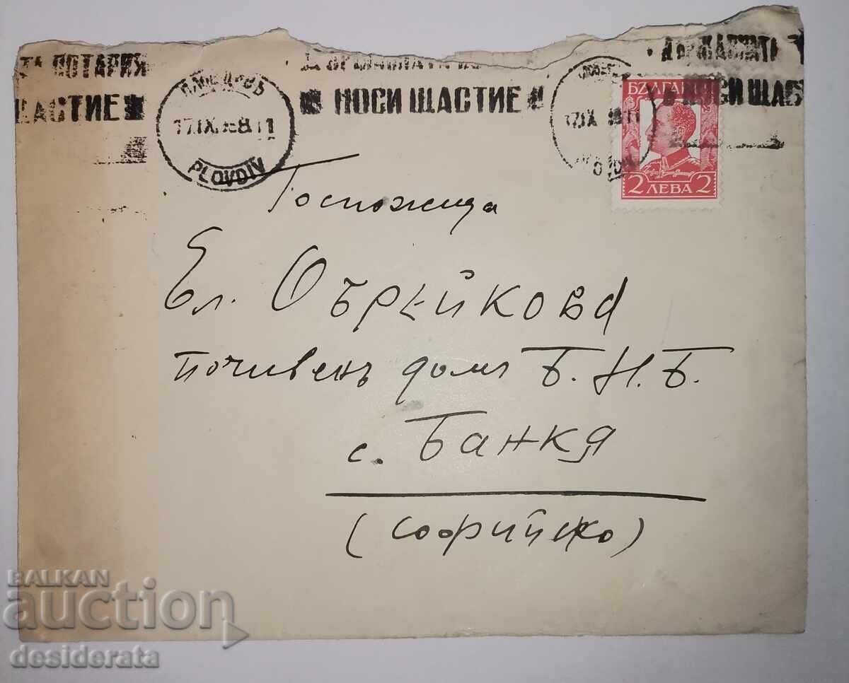 Επιστολή από τον ζωγράφο Ιβάν Χρίστοφ για την Ελ. Ομπρέικοβα