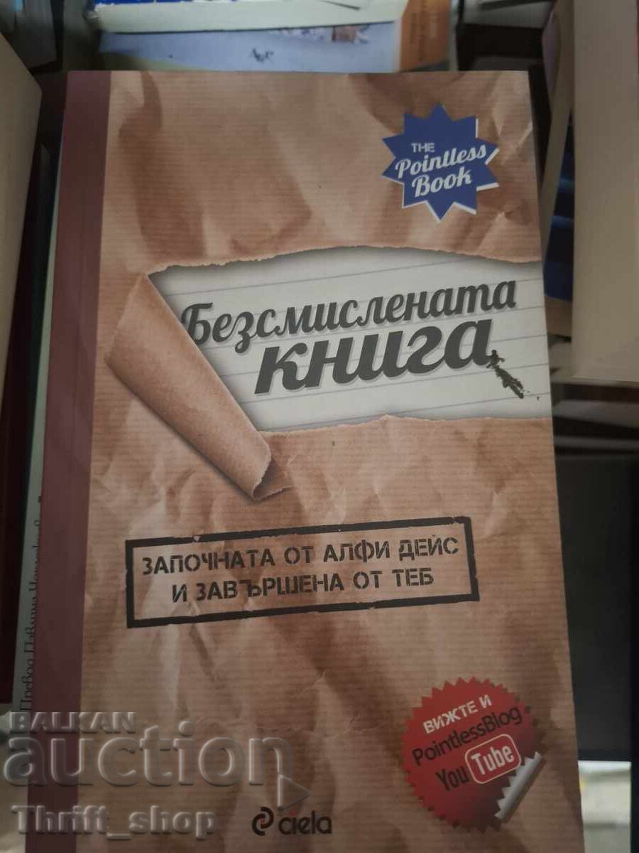 Cartea fără sens al zilelor lui Alfie