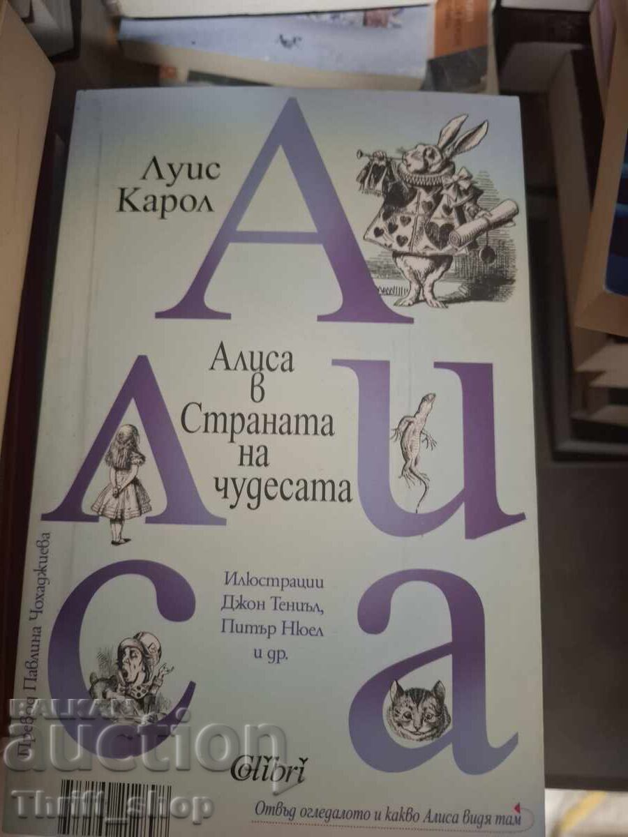 Alice în Țara Minunilor Lewis Carroll
