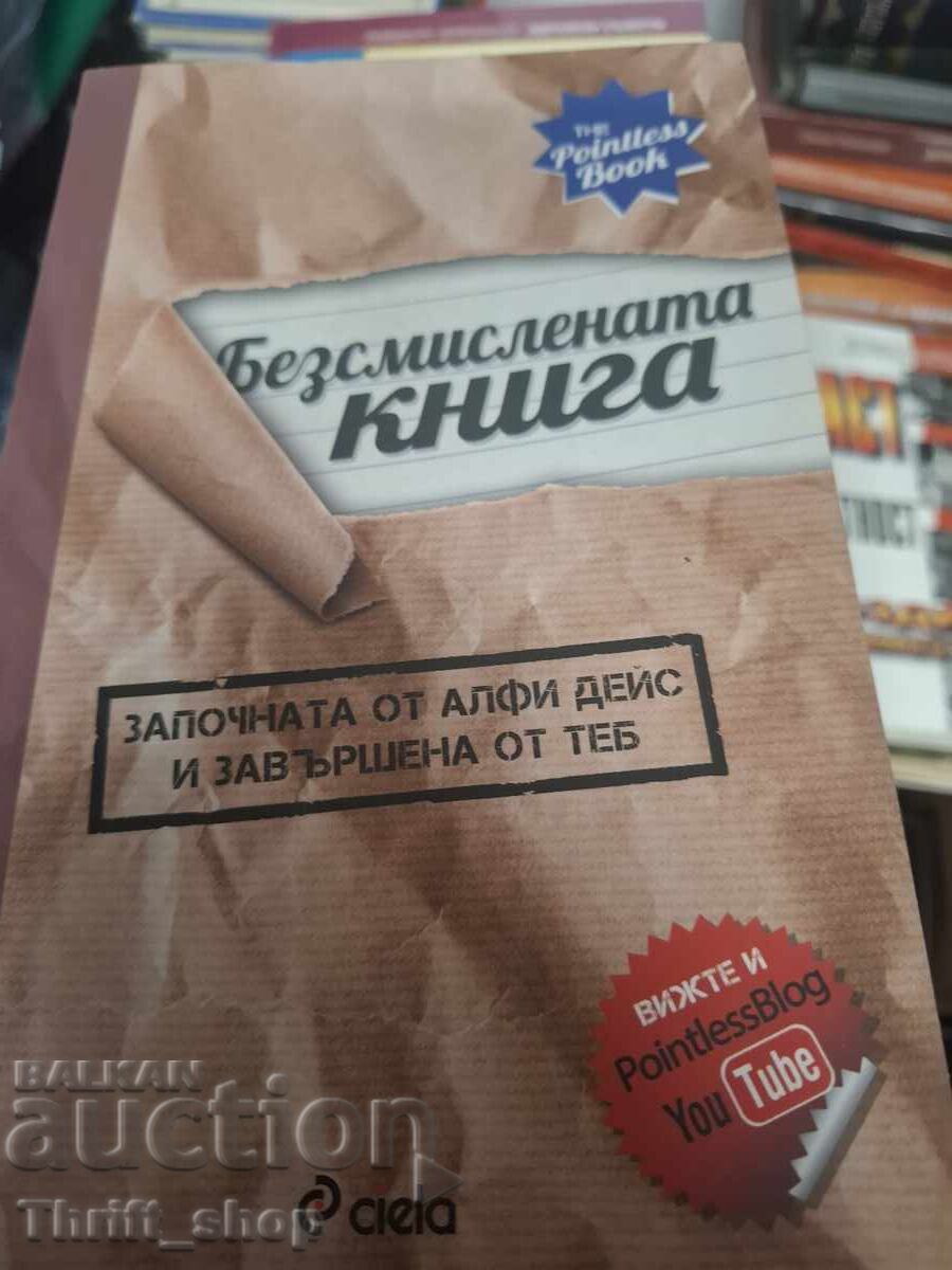 Cartea fără sens al zilelor lui Alfie