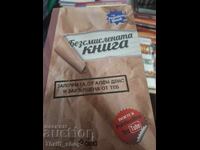 Cartea fără sens al zilelor lui Alfie