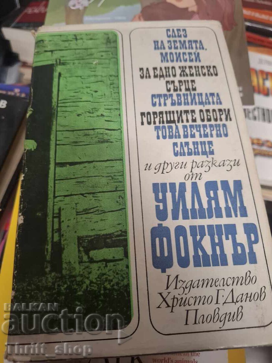 William Faulkner Coboară, Moise și altele