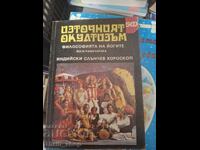Ocultismul oriental: filosofia yoghinilor
