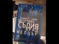Al zecelea judecător Brad Melzer