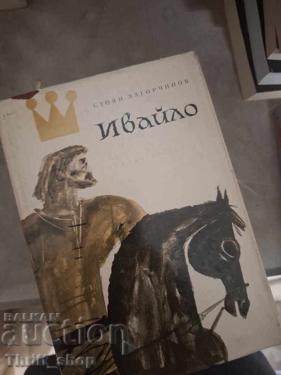 Ivailo Stoian Zagorchynov