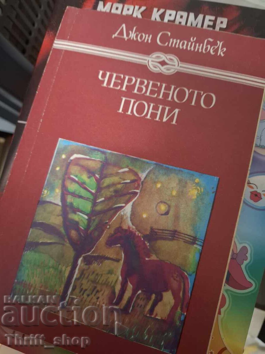 Poneiul Roșu John Steinbeck