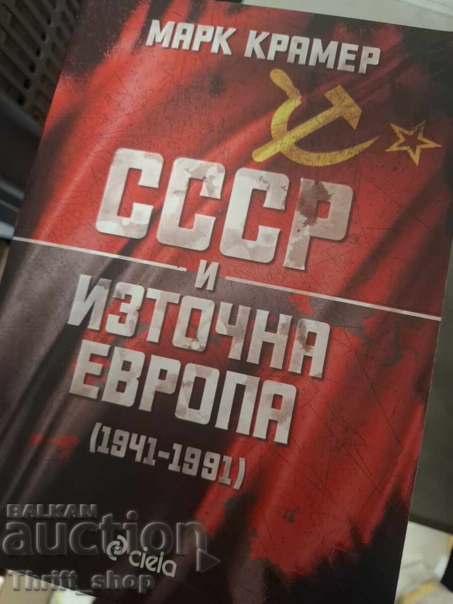URSS și Europa de Est Mark Kramer