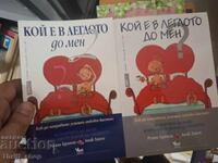 Cine este în pat lângă mine - set