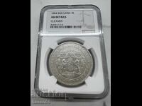 5 Leva 1884 AU grade