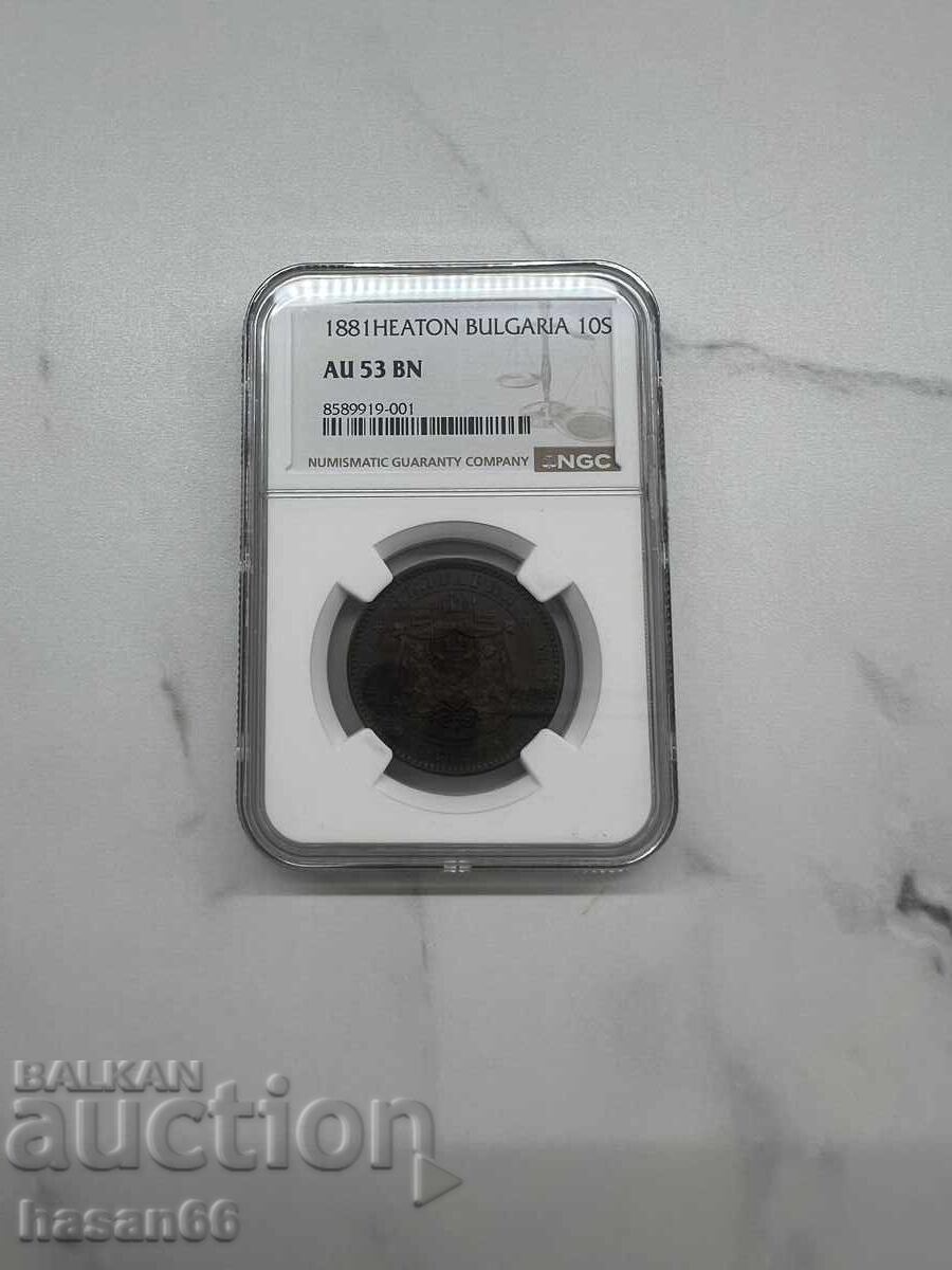 Auction  10 stotinki 1881 Undergraded AU53