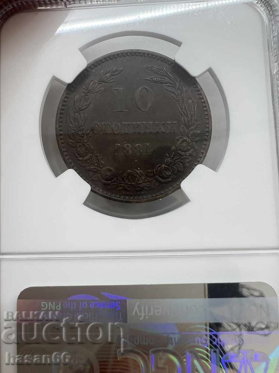 Delivery of 10 stotinki 1881 Undergraded AU53