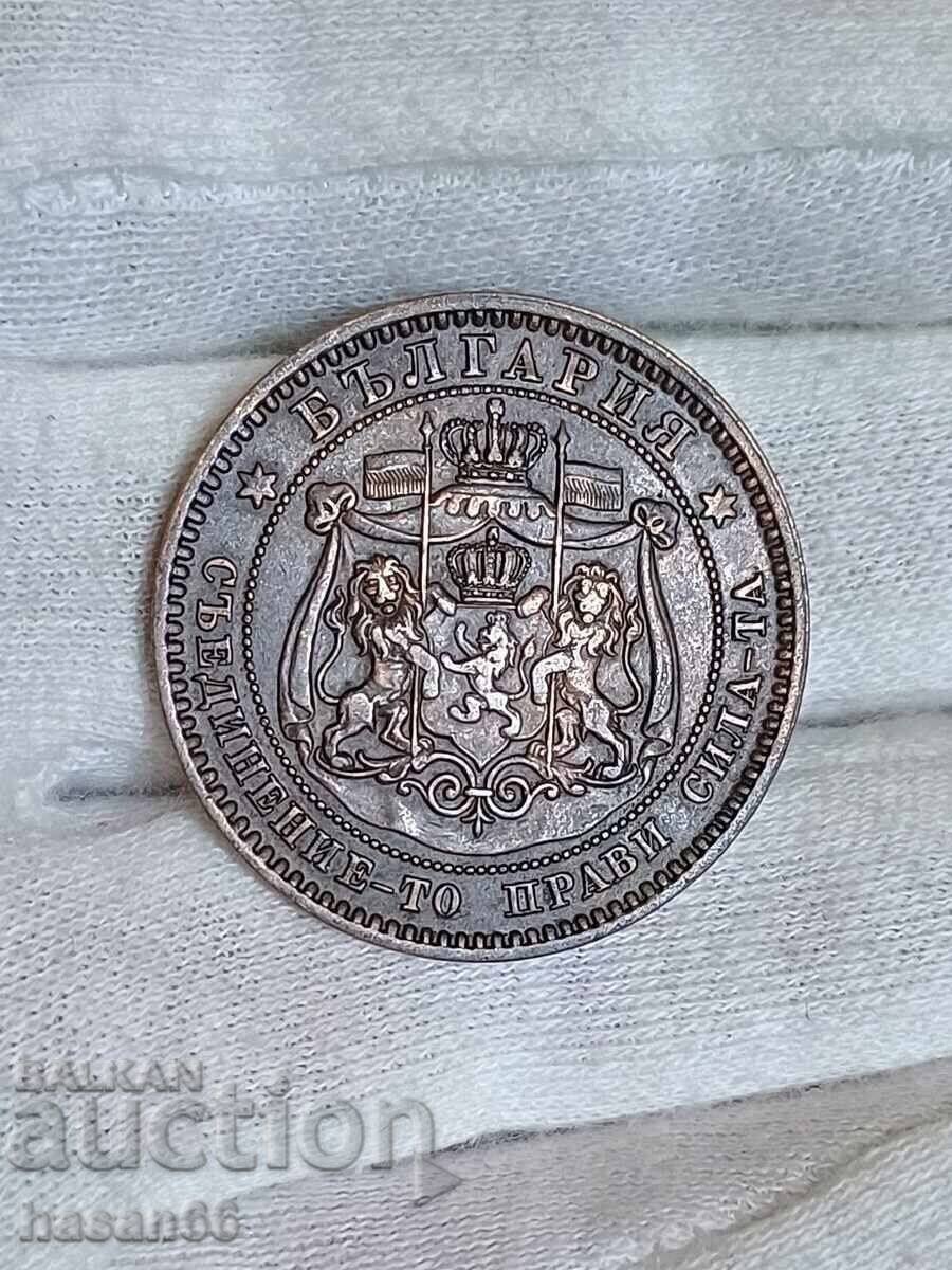 10 stotinki 1881 Undergraded AU53