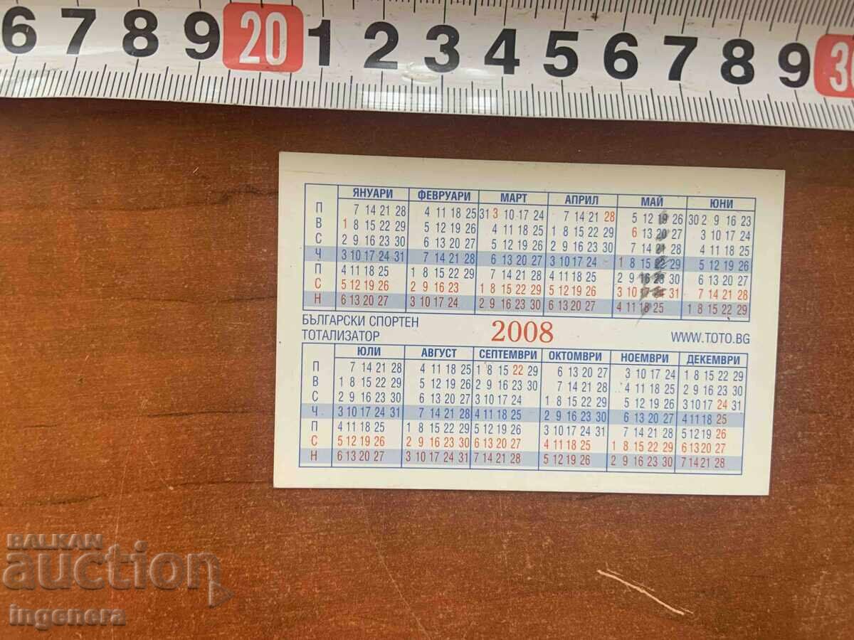 ΤΣΕΠΗΣ ΗΜΕΡΟΛΟΓΙΟ 2008 με τιμή € 1.00 | 1.96 BGN ΤΣΕΠΗΣ ΗΜΕΡΟΛΟΓΙΟ 2008 με τιμή € 1.00 | 1.96 BGN