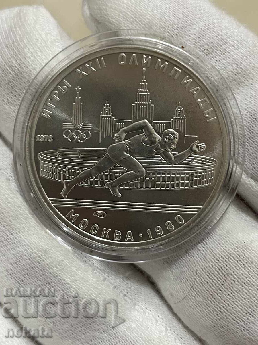 СССР 5 рубли, 1978 г. Бягане - Гланц с цена € 45.00 | 88.01 лв.