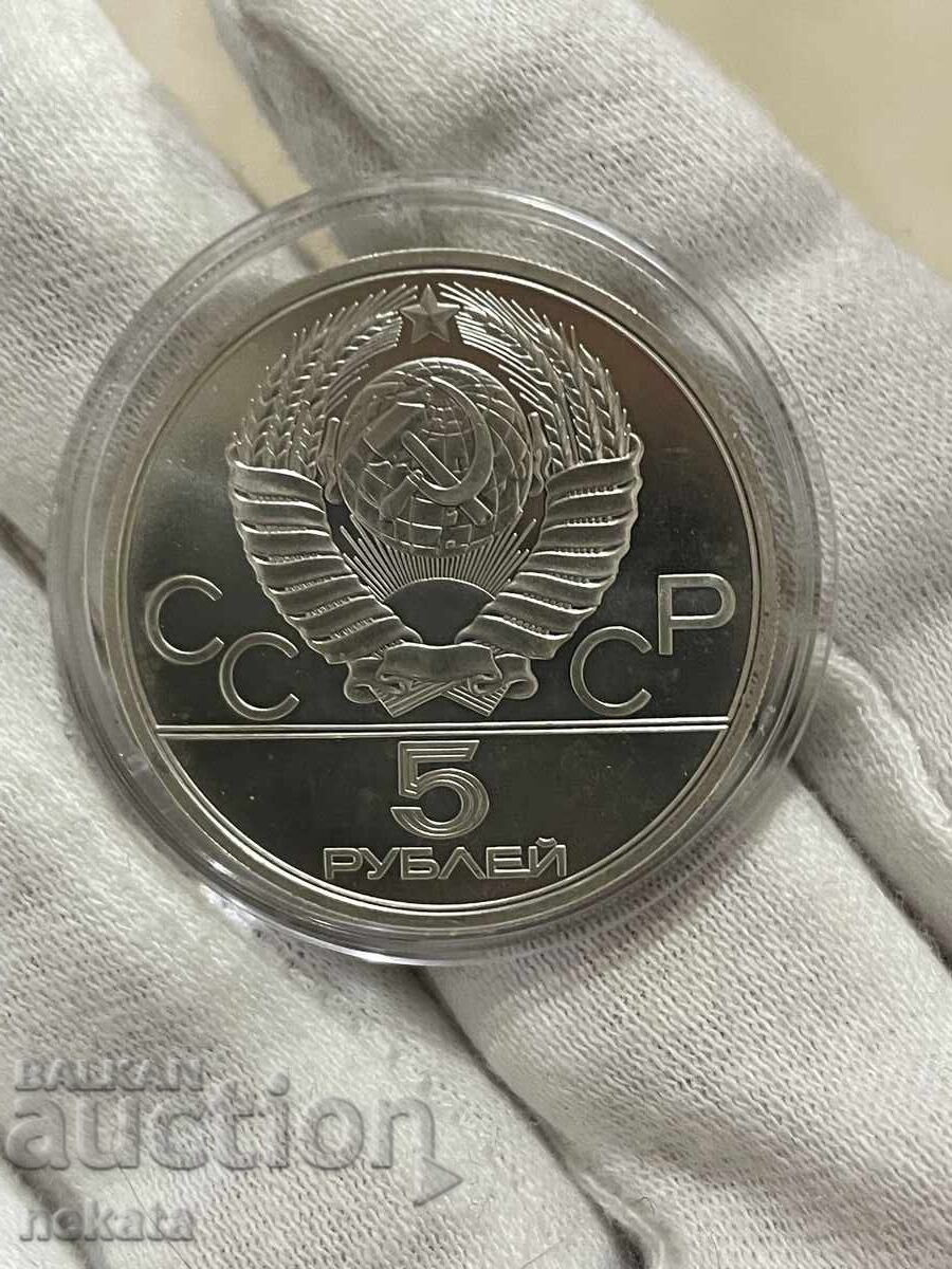Доставка на СССР 5 рубли, 1978 г. Бягане - Гланц