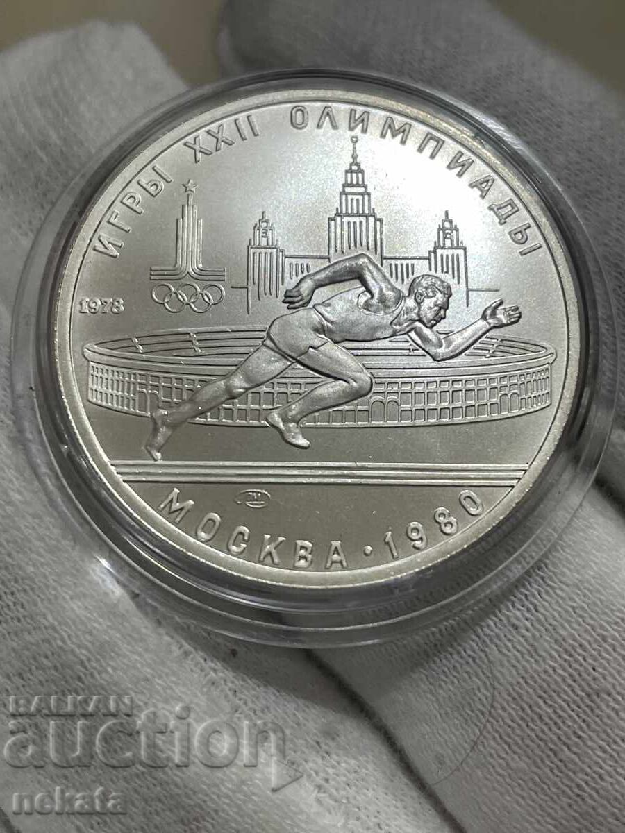 СССР 5 рубли, 1978 г. Бягане - Гланц