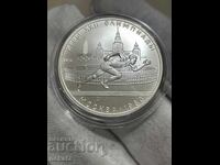 URSS 5 ruble, 1978. Alergare - Luciu
