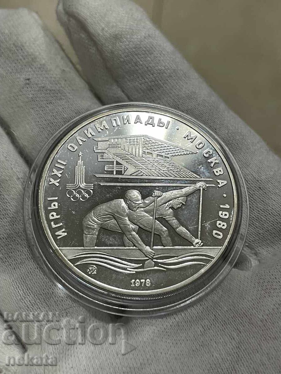 USSR 10 rubles, 1978 Rowing - Proof with price € 90.00 | 176.03 BGN USSR 10 rubles, 1978 Rowing - Proof with price € 90.00 | 176.03 BGN
