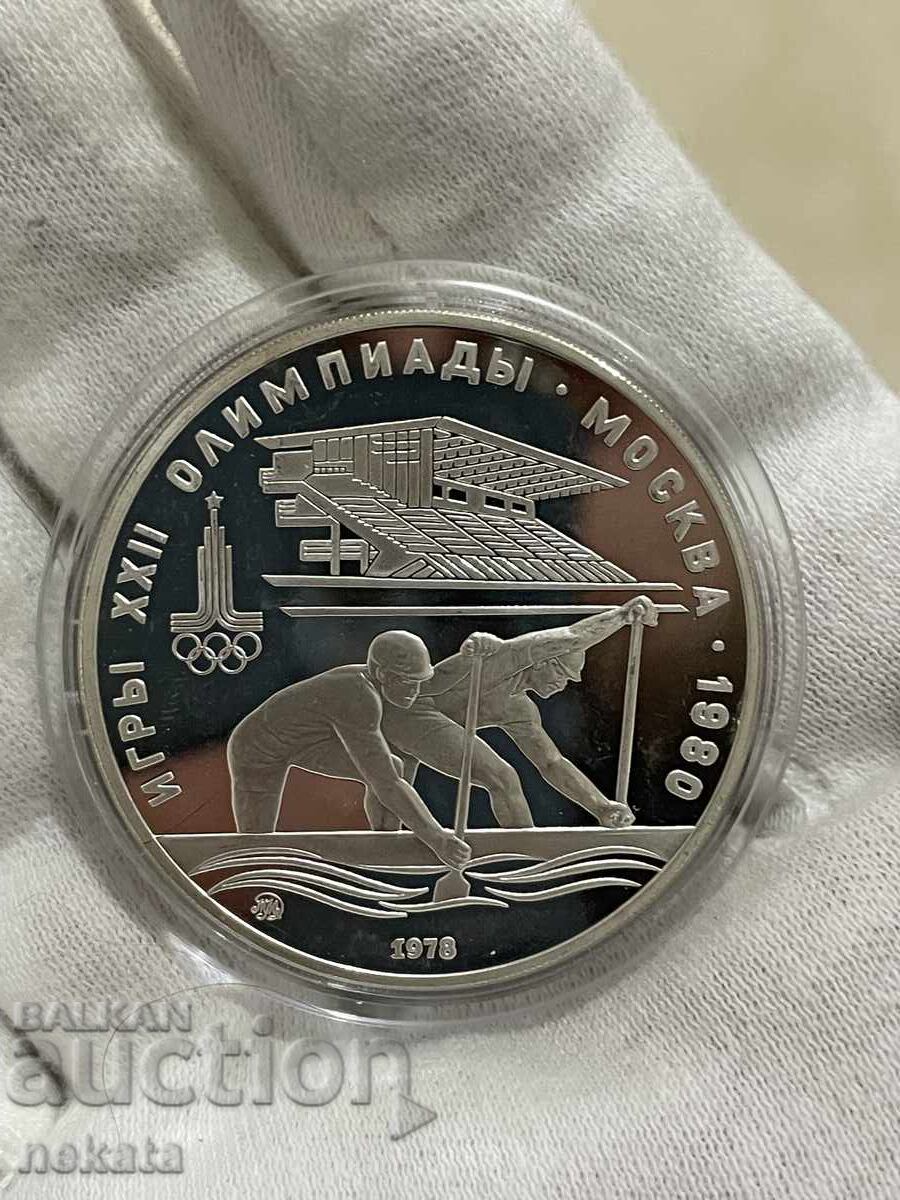 Auction USSR 10 rubles, 1978 Rowing - Proof Auction USSR 10 rubles, 1978 Rowing - Proof