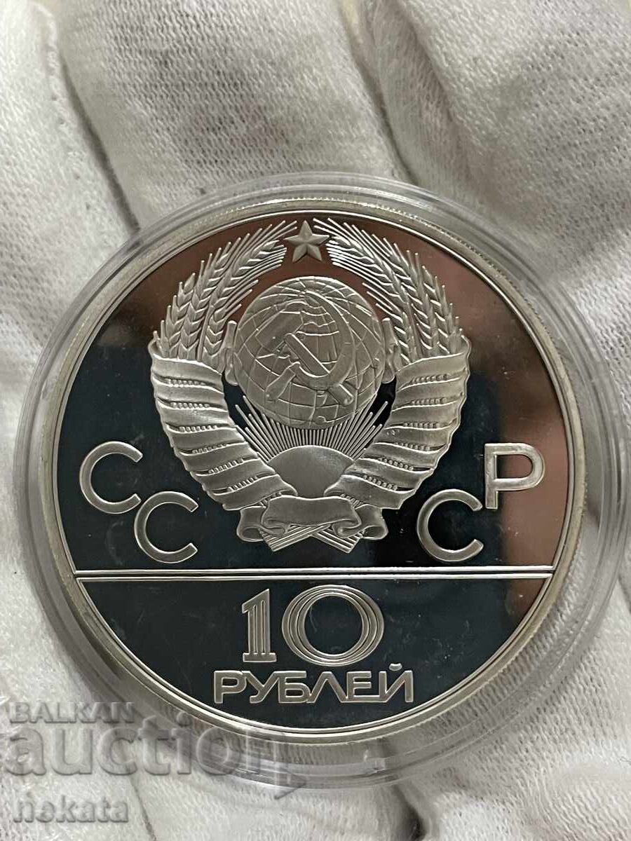 USSR 10 rubles, 1978 Rowing - Proof - 6 USSR 10 rubles, 1978 Rowing - Proof - 6
