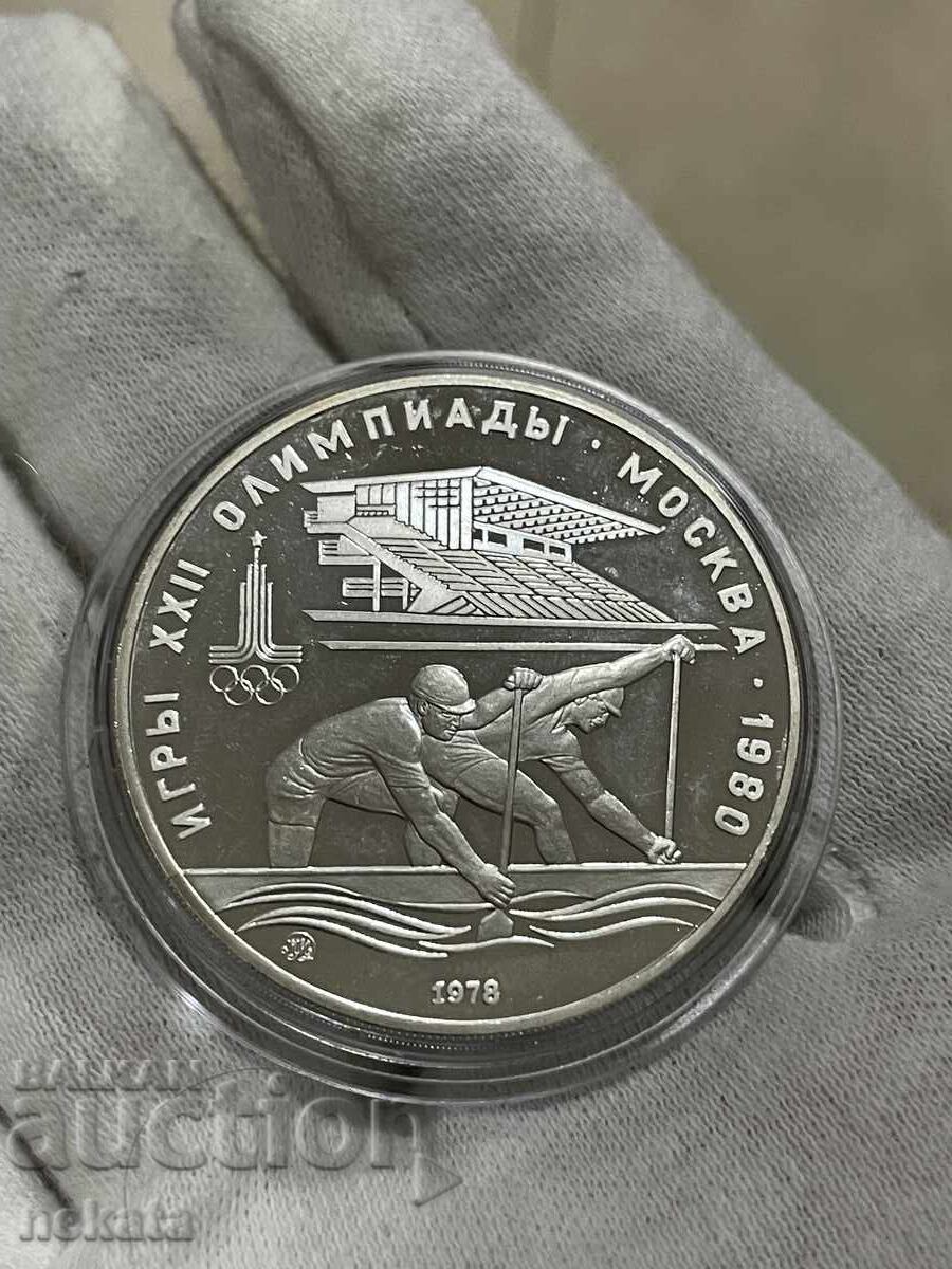 USSR 10 rubles, 1978 Rowing - Proof USSR 10 rubles, 1978 Rowing - Proof