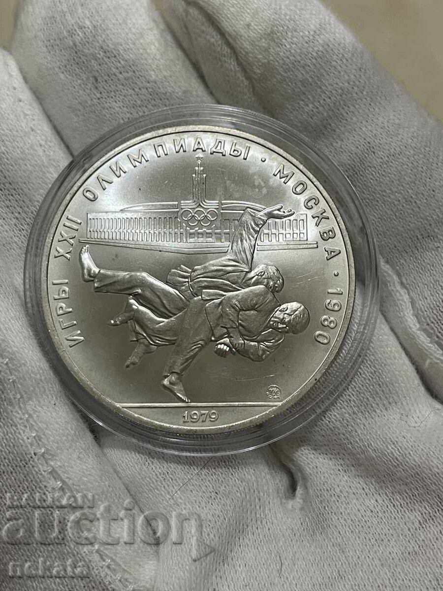 ΕΣΣΔ 10 ρούβλια, 1979 Τζούντο - Proof με τιμή € 90.00 | 176.03 BGN