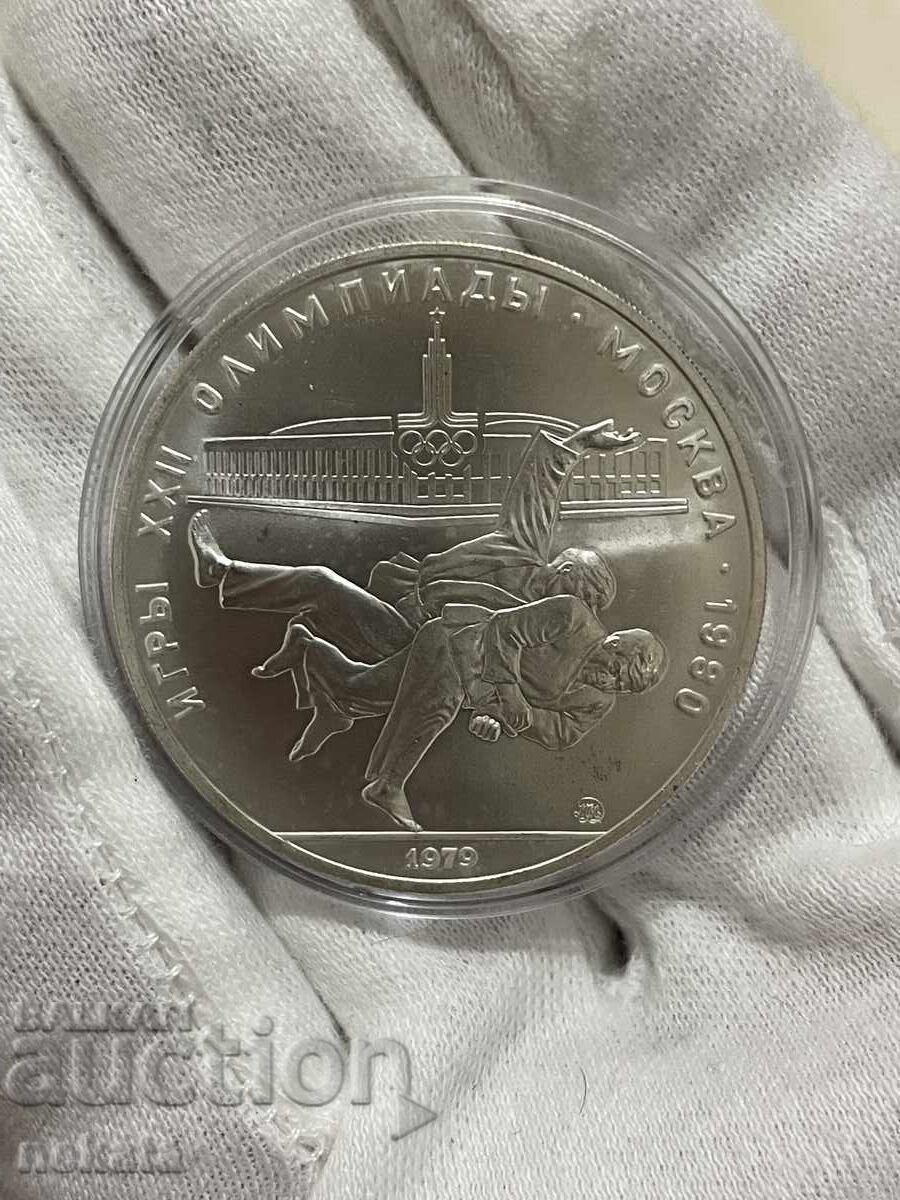 Δημοπρασία ΕΣΣΔ 10 ρούβλια, 1979 Τζούντο - Proof