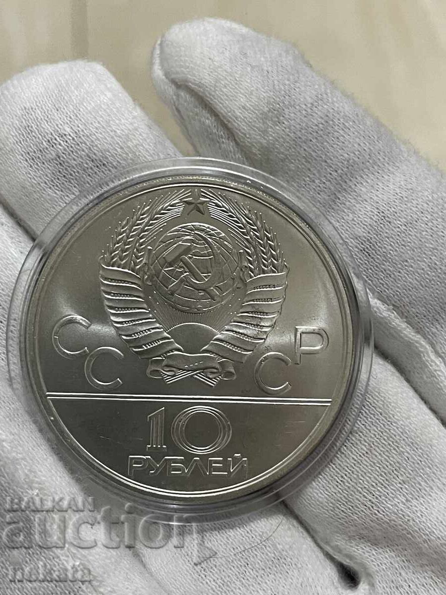 ΕΣΣΔ 10 ρούβλια, 1979 Τζούντο - Proof - 6