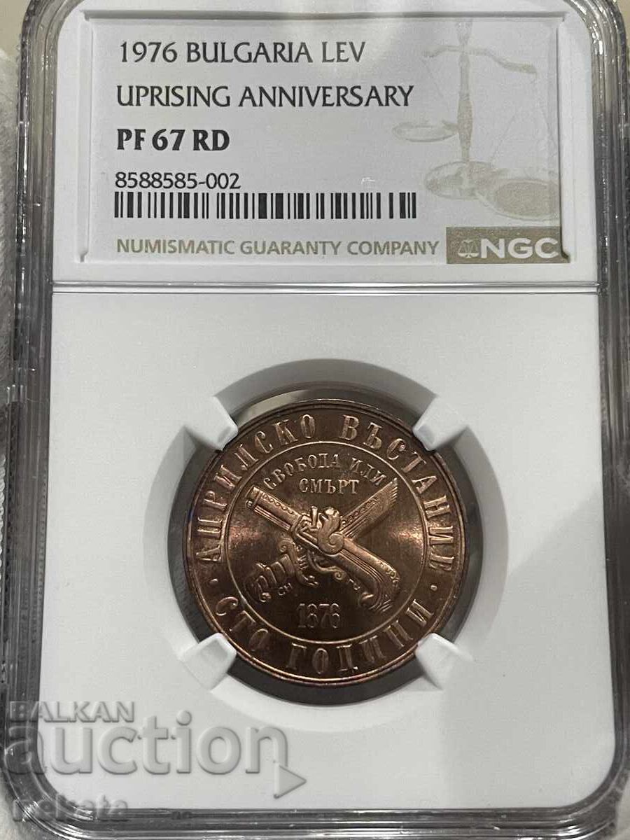 1 лев 1976 г. Априлско Въстание PF67RD NGC
