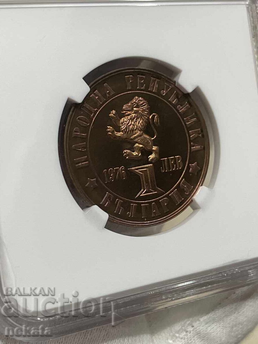 1 лев 1976 г. Априлско Въстание PF67RB NGC - 7