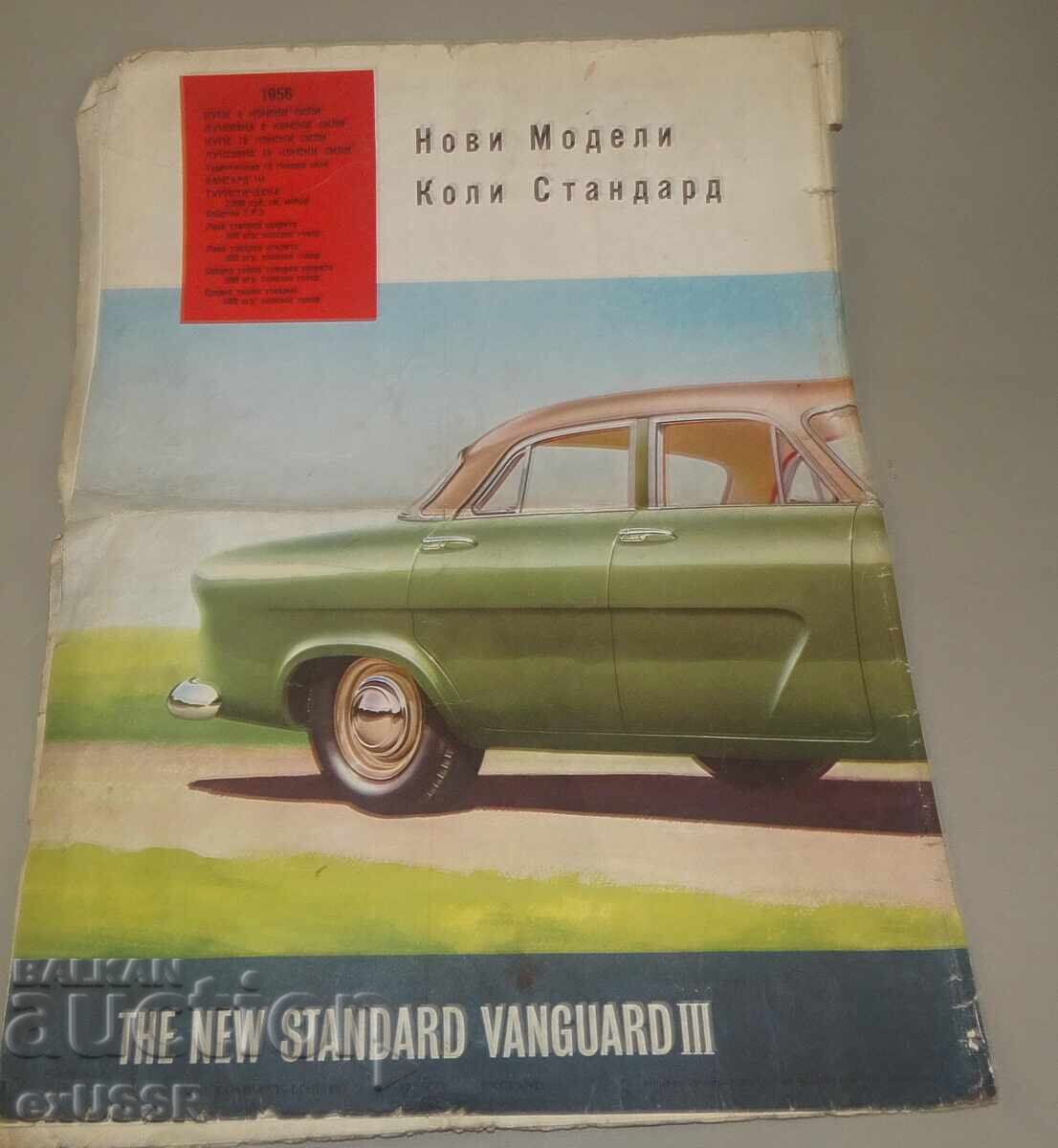 Broșură publicitară auto Standard Vanguard din 1956 în bulgară cu preț € 15.00 | 29.34 BGN