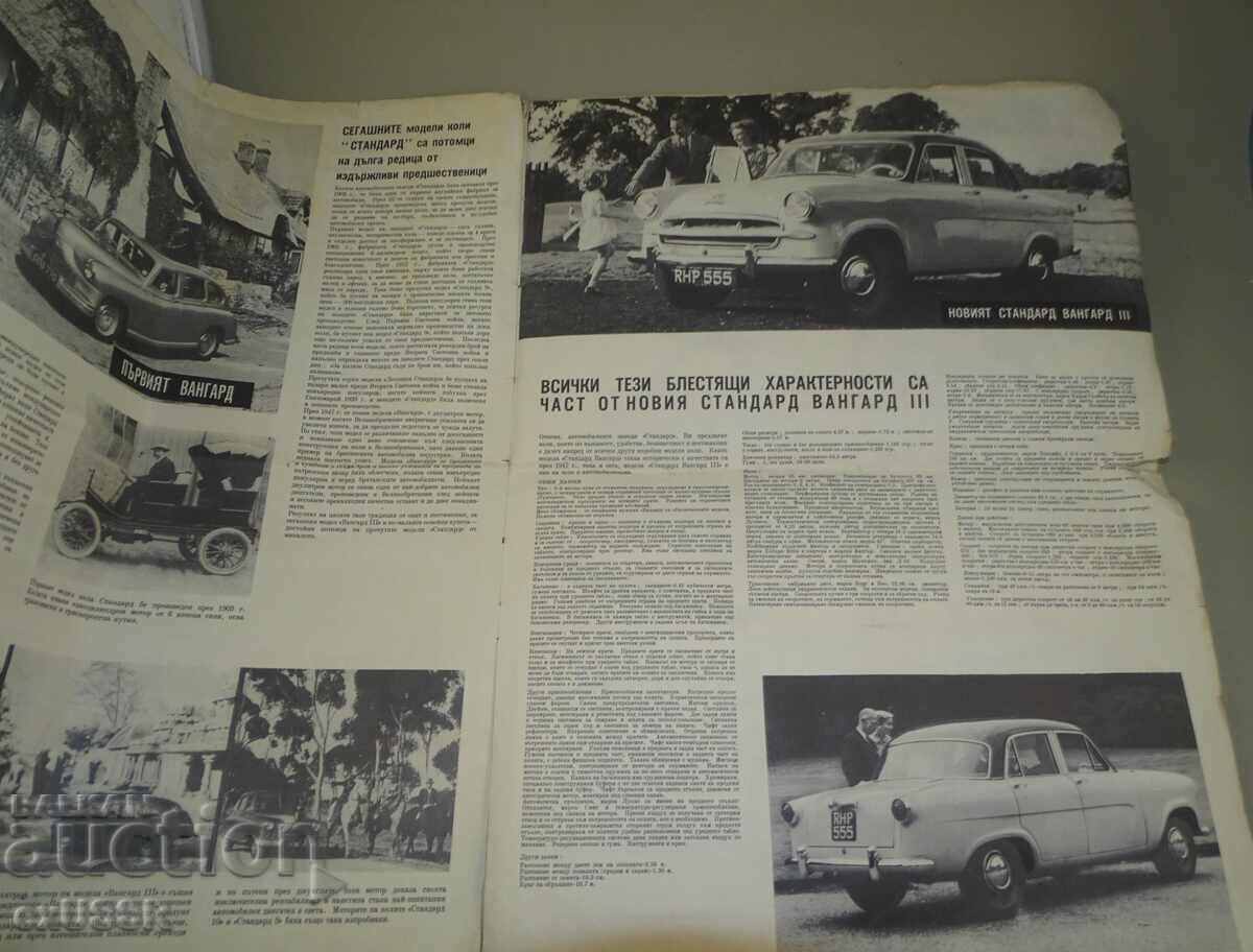 Livrarea Broșură publicitară auto Standard Vanguard din 1956 în bulgară